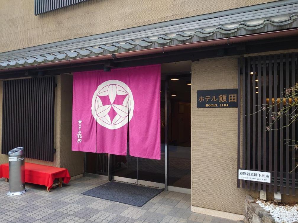 Hotel Iida Kioto Exterior foto